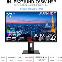 JAPANNEXT 27インチ ワイド 4K液晶モニター 画面回転/上下昇降機能 JNーIPS271UHDーC65WーHSP 1台