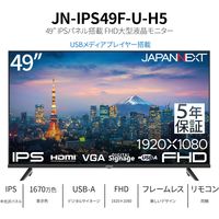 JAPANNEXT 49インチ ワイド液晶モニター 5年保証 JNーIPS49FーUーH5 1台