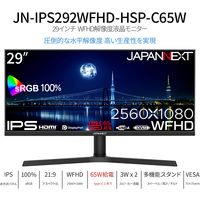 JAPANNEXT 29インチ ワイド液晶モニター チルト機能・上下昇降機能 JNーIPS292WFHDーHSPーC65W 1台