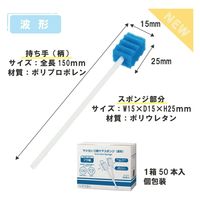 【口腔ケアスポンジ】 マツヨシ口腔ケアスポンジ(波形)(ブルー)10ポンイリ 1袋(10本入)（直送品）