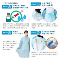 松吉医科器械 マツヨシPEエプロン袖付(ブルー) MY-7660 介護 食事 MY-7660(50マイイリ) 1箱(50枚入)（直送品）