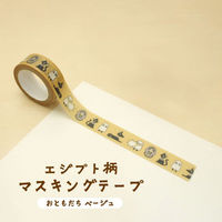 トーキン エジプト柄 マスキングテープ おともだち ベージュ EGY-MT3 1セット(15個)（直送品）