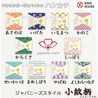 日繊商工 ジャパニーズスタイルやわらかガーゼハンカチ あさのは 約30×30cm 1枚入 JS-4136 1箱(1枚入)（直送品）