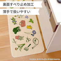 オカ　ガーデナー　キッチンマット　45×120cm　73621　1枚（直送品）