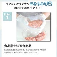 マツヨシニトリルグローブホワイトバラMY-7551 手袋 衛生 感染予防 MY-7551(S)100マイイリ 1箱(100枚入)（直送品）