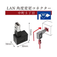 エアリア LAN角度変換アダプター 中町5丁目 カテゴリー6A対応 AR-LL5 1個
