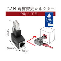 エアリア LAN角度変換アダプター 中町3丁目 カテゴリー6A対応 AR-LL3 1個