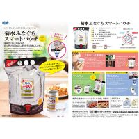 菊水酒造 菊水ふなぐち一番搾り スマートパウチ 1500ml 1セット(1本×2) 日本酒