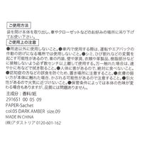 PAPERサシェ FRESH AIR 1セット（1個×2） LAKOLE/ラコレ