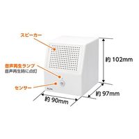 エスコ [単3x4本] 音声案内機(人感センサー) EA864CF-60 1セット(2個)（直送品）