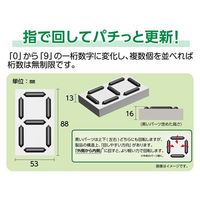 エスコ 88x 53mm デジタル数字札(マグネット式) EA983BB-66 1セット(3個)（直送品）