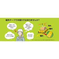 積水 AGV誘導用磁気テープ AGV用被覆マグネットシート 1.8mm X40mm x10m キイロ HIFUKUMG1.8X40X10 Y（直送品）