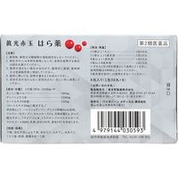 眞光赤玉はら薬 6包 バイオゾーンメディカル くだり腹 食あたり【第2類医薬品】