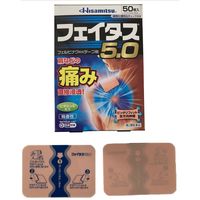 フェイタス 5.0 50枚 久光製薬 関節痛 筋肉痛 腰痛 腱鞘炎【第2類医薬品】