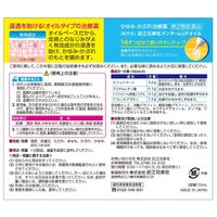 メンタームUFオイル 10ml 近江兄弟社 目の周りにも使える 非ステロイド かゆみ・かぶれ治療薬【第2類医薬品】