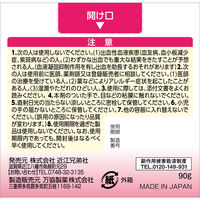 メンタームHPプラス 90g 近江兄弟社 乾燥肌の治療薬 手指の荒れ 手足のひび あかぎれ【第2類医薬品】