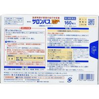 サロンパス ツボコリパッチ160枚 久光製薬 肩こり 腰痛 筋肉痛【第3類医薬品】