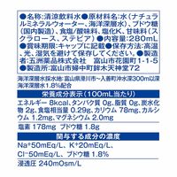 五洲薬品 経口補水液 GーOS(ジーオーエス) 280mL 406570 1本
