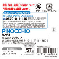 アガツマ アンパンマン スティックしゃぼん玉 1個