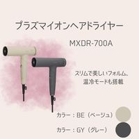マクセル Angelique プラズマイオンヘアドライヤー グレー MXDR-700A-GY 1台