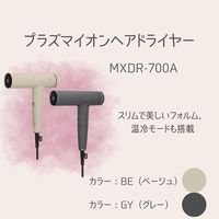 マクセル Angelique プラズマイオンヘアドライヤー ベージュ MXDR-700A-BE 1台