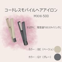 マクセル Angelique コードレスモバイルヘアアイロン グレー MXHI-500A-GY 1台
