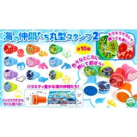 三洋堂 海の仲間たち丸型スタンプ2 3909 1箱（60個）