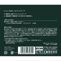 エーモン ショックノンテープ(15×5.0mm、1m) 3962 1個（直送品）