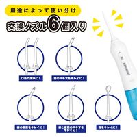 【口腔洗浄器】 アントレックス スキ間シャワー JET 口腔洗浄器 口腔ケア 歯間ブラシ 1台