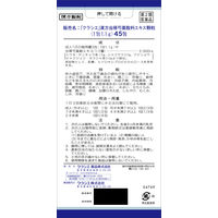 「クラシエ」漢方当帰芍薬散料エキス顆粒 45包 クラシエ薬品 足腰の冷え 貧血 生理不順【第2類医薬品】
