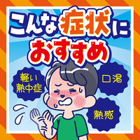 サマレスゼリー 20g×4包 クラシエ薬品 かるい熱中症、口渇に【第2類医薬品】
