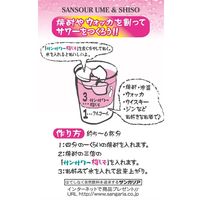 サンガリア サンサワー梅しそ 1000ml 1箱（12本入）
