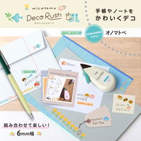 【アウトレット】【Goエシカル】訳あり プラス デコレーションテープ デコラッシュ mizutama 限定 6mm幅 オノマトペ 54479　1個