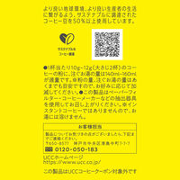 【コーヒー粉】UCC上島珈琲 GOLD SPECIAL PREMIUM シトラスクリア SAP 1袋(150g)