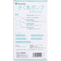 カネソン さく乳ポンプ etoca 1個（直送品）