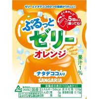 サンガリア ぷるっとゼリーオレンジ 280g 1箱（24缶入）