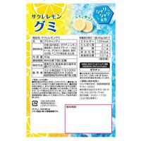 グミ サクレ レモングミ  40g 10袋  小袋 食べきりサイズ