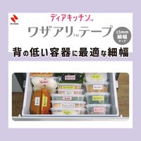 ニチバン ディアキッチン ワザアリテープ 細幅タイプ ホワイト DK-WAN155 1個