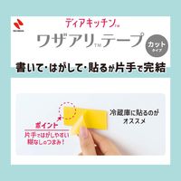 ニチバン ディアキッチン ワザアリテープ カットタイプ DK-WAC549 1セット(1個×5)