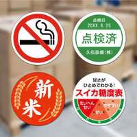 ヒサゴ 屋外用ラベル A4 丸 24面 KLP3019S 1袋