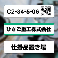 ヒサゴ 屋外用ラベル 油面・粗い面対応 A4 24面 角丸 KLPAB3010S 1袋