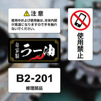 ヒサゴ 屋外用ラベル 油面・粗い面対応 A4 30面 角丸 KLPAB900S 1袋