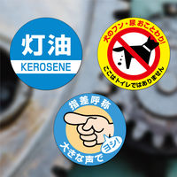 ヒサゴ 屋外用ラベル 油面・粗い面対応 A4 丸 12面 KLPAB3020S 1袋