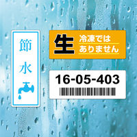 ヒサゴ 屋外用ラベル 結露面対応 A4 18面 角丸 KLPC3041S 1袋