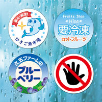 ヒサゴ 屋外用ラベル 結露面対応 A4 丸 24面 KLPC3019S 1袋