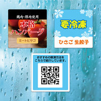 ヒサゴ 屋外用ラベル 結露面対応 A4 正方形 12面 角丸 KLPC3040S 1袋