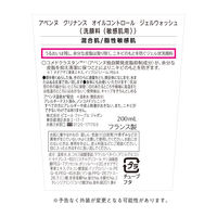 Avene（アベンヌ）　クリナンスＯＣジェルウォッシュ　200ml 資生堂