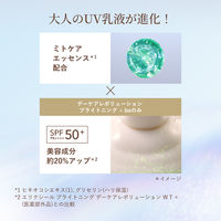 エリクシール ホワイト　デーケアレボリューションＢ＋ SPF50 ＰＡ＋＋＋＋ ＋ｂａ　35ml 資生堂