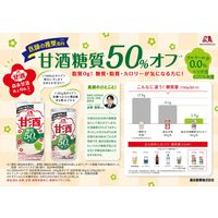 森永製菓 甘酒糖質50％オフ 1000ml 1セット（12本）