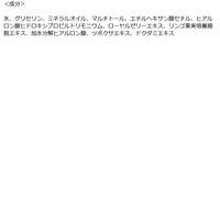 プラチナレーベル　ＣＩＣＡミルク（保湿乳液） ドウシシャ